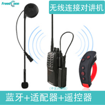 Luyi motorcycle helmet Bluetooth headset Wireless connection Walkie-talkie remote control adapter All-in-one headset
