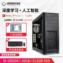 i9 10920X Dual RTX3090 3080 3070 Deep learning GPU workstation AI Artificial intelligence model training algorithm workstation service