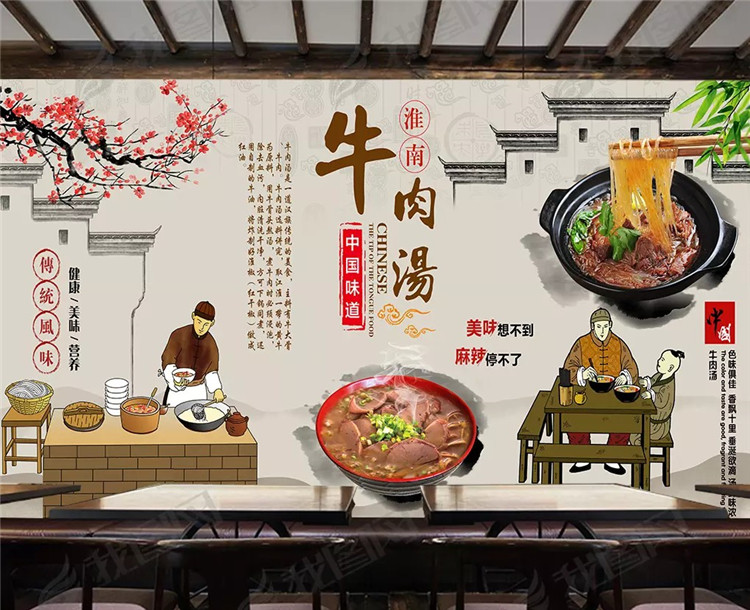 定制复古怀旧淮南牛肉汤壁画壁纸牛肉店餐饮装修背景墙纸面馆墙布