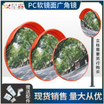 Road wide-angle mirror Garage wall mirror Parking concave and convex mirror Indoor wide-angle mirror Outdoor anti-theft convex mirror