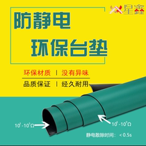 Anti-static table mat Green rubber table mat High temperature resistant waterproof electrostatic leather work and maintenance table mat insulation rubber