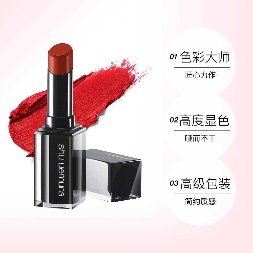 shu-uemura/植村秀全新无色限柔雾唇膏m br782 显白 *2件