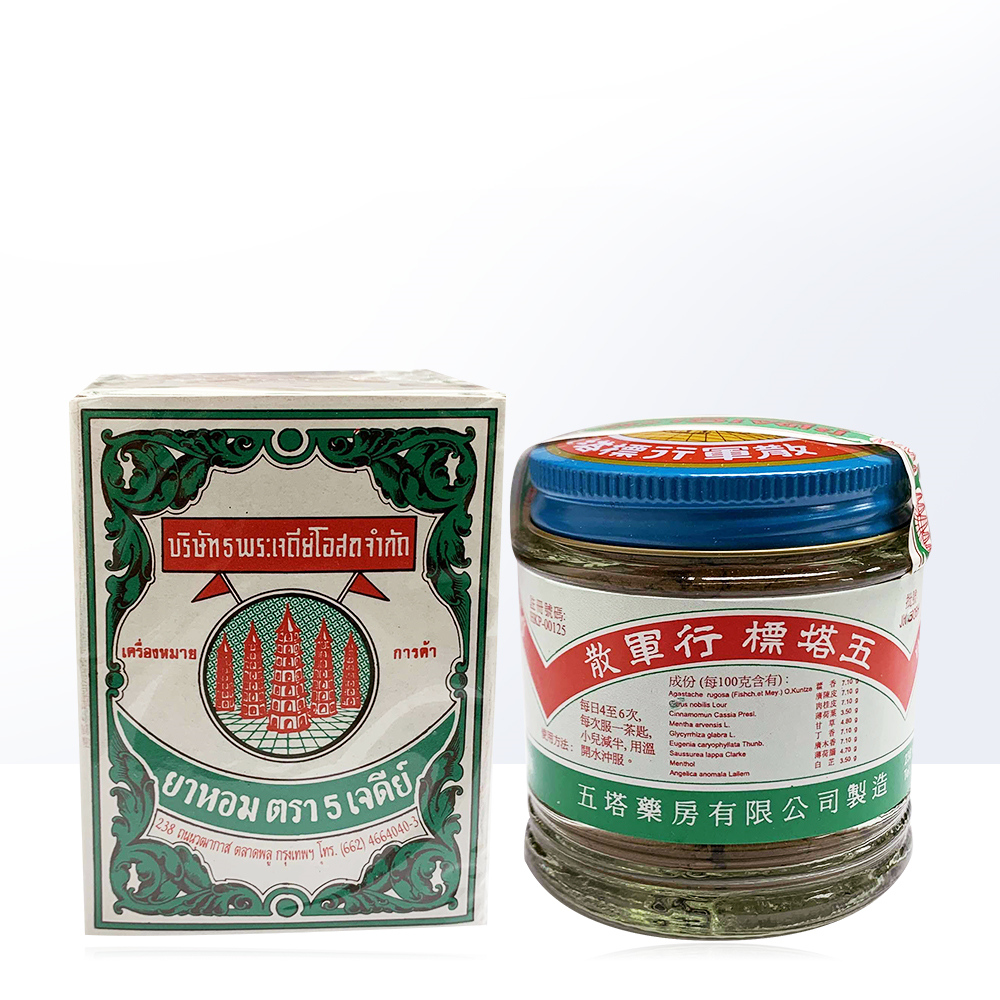 泰国正品五塔标牌行军散25g 港版止腹绞腹胀肚痛胃药肠胃成人香港