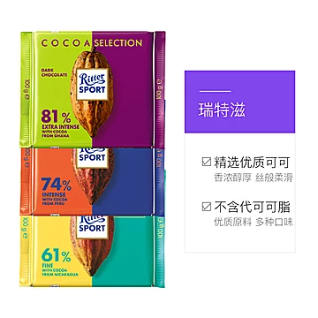 德国进口瑞特滋黑巧100g*3排[10元优惠券]-寻折猪