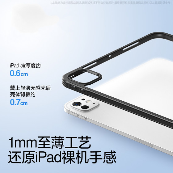 Huawei MatePadPro12.2 인치 보호 케이스 투명 무광택 메이트 파드프로 11 쿼드 코너 에어백 10.8 인치 태블릿 컴퓨터 MatePadpro 얇은 알몸 실리콘 하드 케이스에 적합합니다. Huawei MatePadPro12.2 인치 보호 케이스 투명 무광택 메이트 파드프로 11 쿼드 코너 에어백 10.8 인치 태블릿 컴퓨터 MatePadpro 얇은 알몸 실리콘 하드 케이스에 적합합니다.