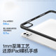 Huawei MatePadPro12.2 인치 보호 케이스 투명 무광택 메이트 파드프로 11 쿼드 코너 에어백 10.8 인치 태블릿 컴퓨터 MatePadpro 얇은 알몸 실리콘 하드 케이스에 적합합니다. Huawei MatePadPro12.2 인치 보호 케이스 투명 무광택 메이트 파드프로 11 쿼드 코너 에어백 10.8 인치 태블릿 컴퓨터 MatePadpro 얇은 알몸 실리콘 하드 케이스에 적합합니다.