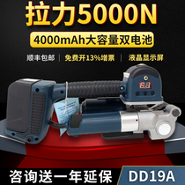 (SF free ticket)Yifei DD19A portable electric baler PET plastic steel belt PP belt automatic baler Hot melt strapping machine Brick factory steel plant baler