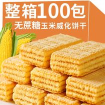 Sugar-free corn wafers Coarse grains Sugar-free food Diabetics special weight loss meal 0 fat snacks Snacks for pregnant women