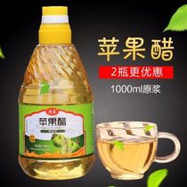 Apple cider vinegar weight loss puree 1000ml Shanxi specialty Ruitai pure natural no additive pure brewed banana