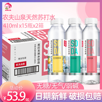 Nongfu Spring Soda Water 410ml * 15 bottles of whole box of weak alkali sugar-free beverage white peach lemon flavor 24