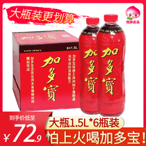 Jaduobao new plant herbal tea 1 5L * 6 bottles of whole box gift box summer drinks clear fire afraid of getting angry