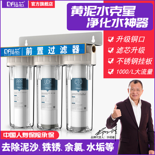 10 inch three-stage filter household kitchen water purifier tap water front filter bottle pp cotton filter element fish tank water purifier