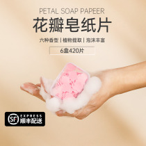 420 lump-sum soap paper students children travel on business to wash hands with soap chips