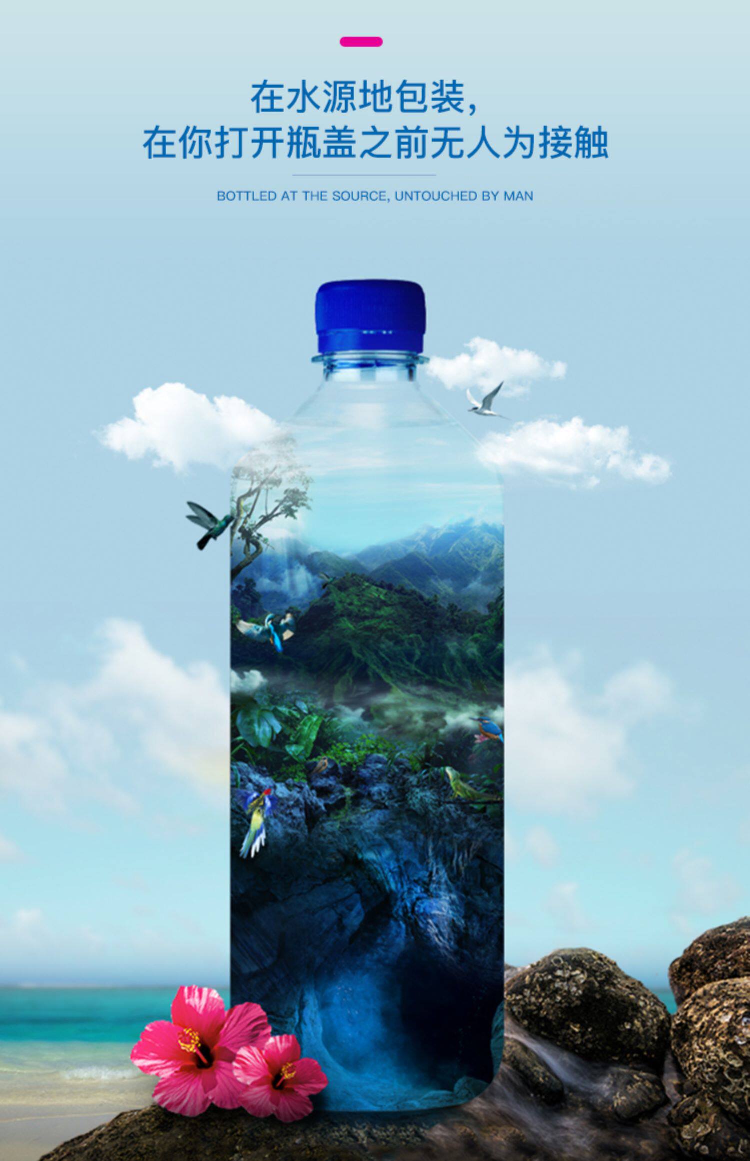 斐济进口斐泉fijiwater天然矿泉水