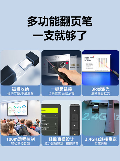 델리 레이저 페이지 회전 펜 다차 장애 PPT 원격 제어 펜 프로젝터 화이트 보드 일반 멀티미디어 교육 통합 슬라이드 컨퍼런스 음성 펜 포지셔닝 하드 펜 장거리 수신기 교사-전문가 델리 레이저 페이지 회전 펜 다차 장애 PPT 원격 제어 펜 프로젝터 화이트 보드 일반 멀티미디어 교육 통합 슬라이드 컨퍼런스 음성 펜 포지셔닝 하드 펜 장거리 수신기 교사-전문가