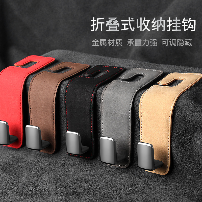 On-board seat back hidden hook upturned fur leather Benz invisible car Inner rear bag small objects storage hooks-Taobao