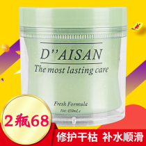 Flash diamond Youshang D aisan spa hair spa hair mask conditioner repair dry hydration smooth