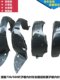 Baojun 730/560 Frond Board 안감 왼쪽 및 오른쪽 전면 및 후면 휠 펜더 라이닝 펜더 휠 커버 울링 액세서리 Baojun 730/560 Frond Board 안감 왼쪽 및 오른쪽 전면 및 후면 휠 펜더 라이닝 펜더 휠 커버 울링 액세서리