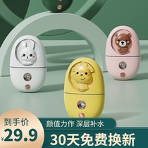 Bear nano spray moisturizing instrument Small portable sprayer Face moisturizing cute mini handheld humidifier