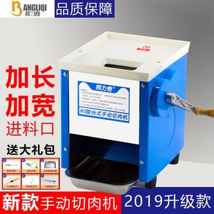 bangliqi commercial meat slicer, hand-operated slicer, household manual slicer and shredder, cut stewed meat, cooked chien fillet machine