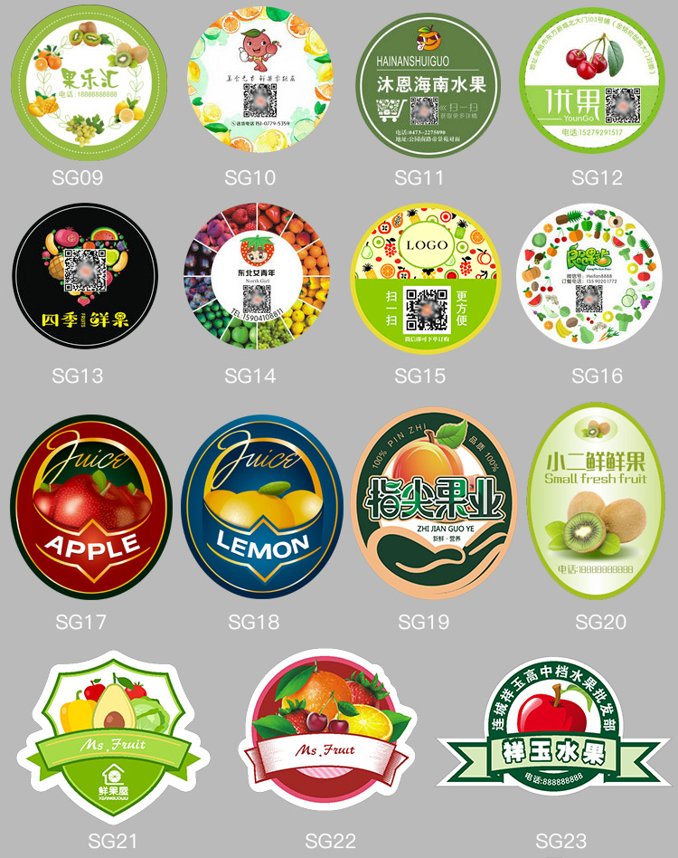 外卖贴纸标签定制创意logo二维码广告不干胶定做打包盒奶茶杯圆形