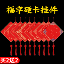 Fu character paper blank Wannan red rice paper card red bucket hard card brush Fu character calligraphy diy Fu card pendant Chinese knot hard card paper