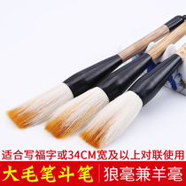 Large Brush Pen Wolf pen Wolf milkhand and milmillion# Tipper Chinese painting grabbing pen Write the Spring Festival couplets Write a fu calligraphy Calligraphy Coarse Brush Cao Nang Card Yesto