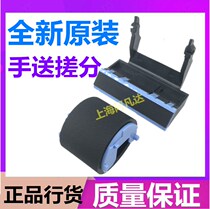 Original outfit brand new Canon lbp3500 HP hp5200 5025 M701 M712 hand delivery rubbing paper wheel pagers