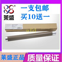 Applicable Lesein brothers 2320 2260 fixing upper roller 7080 7080 7380 7880 7880 heating upper rollers