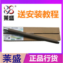 Suitable for brother 7360 2240 7060 2130 2250 7057 7860 7470 Heating roller fixing stick