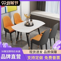 Rock board dining table and chair combination modern simple Nordic household small apartment multi-functional retractable folding dining Round Table