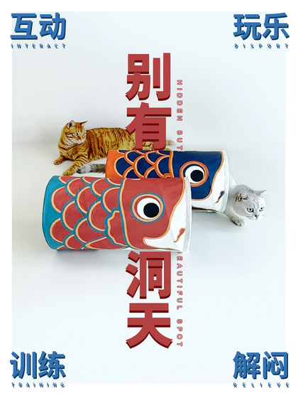 Carp flag cat dog rabbit tunnel toy drill holes to relieve boredom Internet celebrity pet passage kitten cat cage
Carp flag cat dog rabbit tunnel toy drill holes to relieve boredom Internet celebrity pet passage kitten cat cage