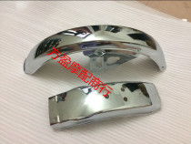 Motorcycle accessories thickened Suitable for Honda WIN100 Eagle front and rear fenders WIN100 sand plate Stainless steel