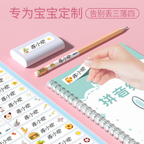 Kindergarten name baby name sticker waterproof printing primary school childrens clothes sticker custom water cup sticker name