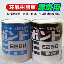 Small West E250 Epoxy Powerful Ab Glue Metal Construction Ship Wood Concrete GRP Repair Potting