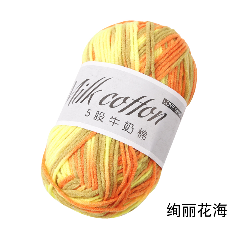 love cotton knitting yarn milk cotton baby children's wool hand-knitted medium-fine baby cashmere thread crochet thread cotton thread