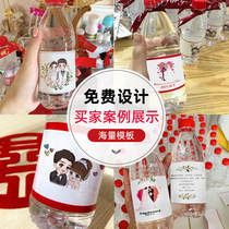 Wedding custom mineral water label Nongfu mountain spring sticker for wedding logo bottled water engagement banquet bottle sticker design