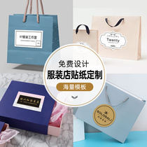 Clothing store logo sticker custom Kraft paper bag sealing self-adhesive portable gift bag sticker womens plastic bag advertising bag trademark sticker printing QR code store name label custom
