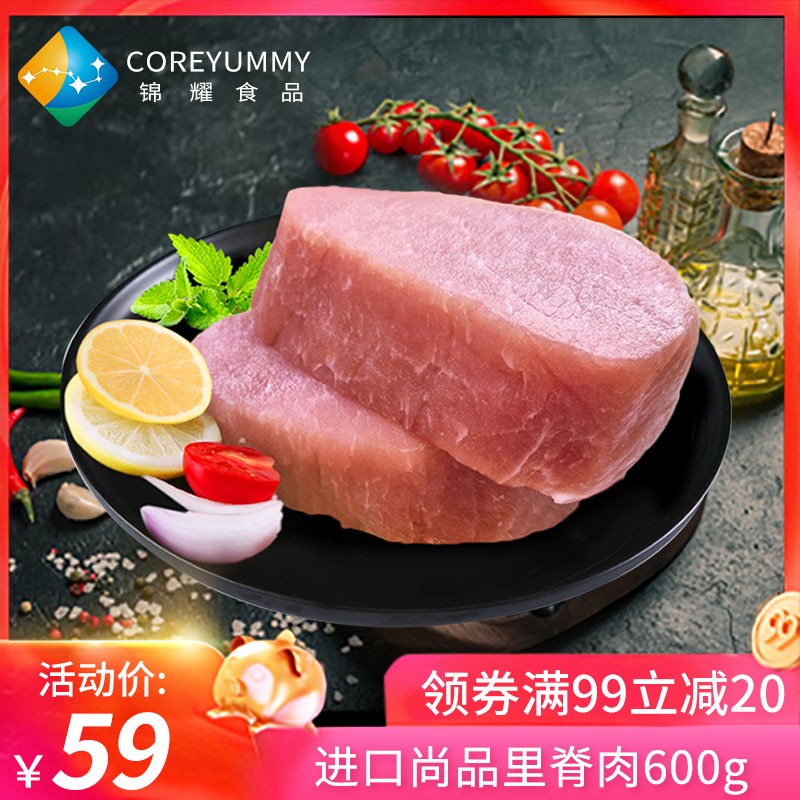 COREYUMMY 进口猪里脊300g*2袋