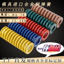 Mold spring rectangular flat wire compression Yellow Blue Red Green Brown high temperature high strength imported alloy steel