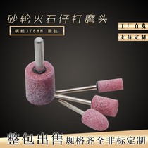 Fire stone grinding wheel grinding head electric pneumatic electric drill jade tool diamond polishing alloy small electric grinding head 36