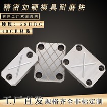 Plastic mold wear block pressure bar parallel plate balance weight non-standard custom-made thickness 10 width 3040506080