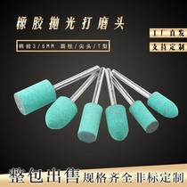 Tapered rubber grinding head rubber grinding head elastic sponge grinding head peach rubber grinding wheel tip 3mm-12mm