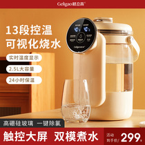 Gili High Electric Hot Water Bottle Fully Automatic Insulation Integrated Electric Burning Kettle Intelligent Thermostatic Anti-Burning Home Drinking Water Dispenser