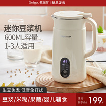 Gili High Soybean Milk Maker Mini Home Multifunction Wall-Breaking Small 1-2 People Portable Cooking Free Filter Full Automatic