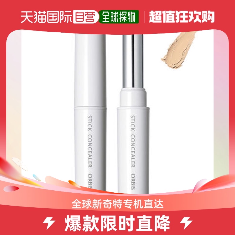 Japan's direct mail Ohoneyothi with bright skin colour flawless stick SPF30-PA-Taobao