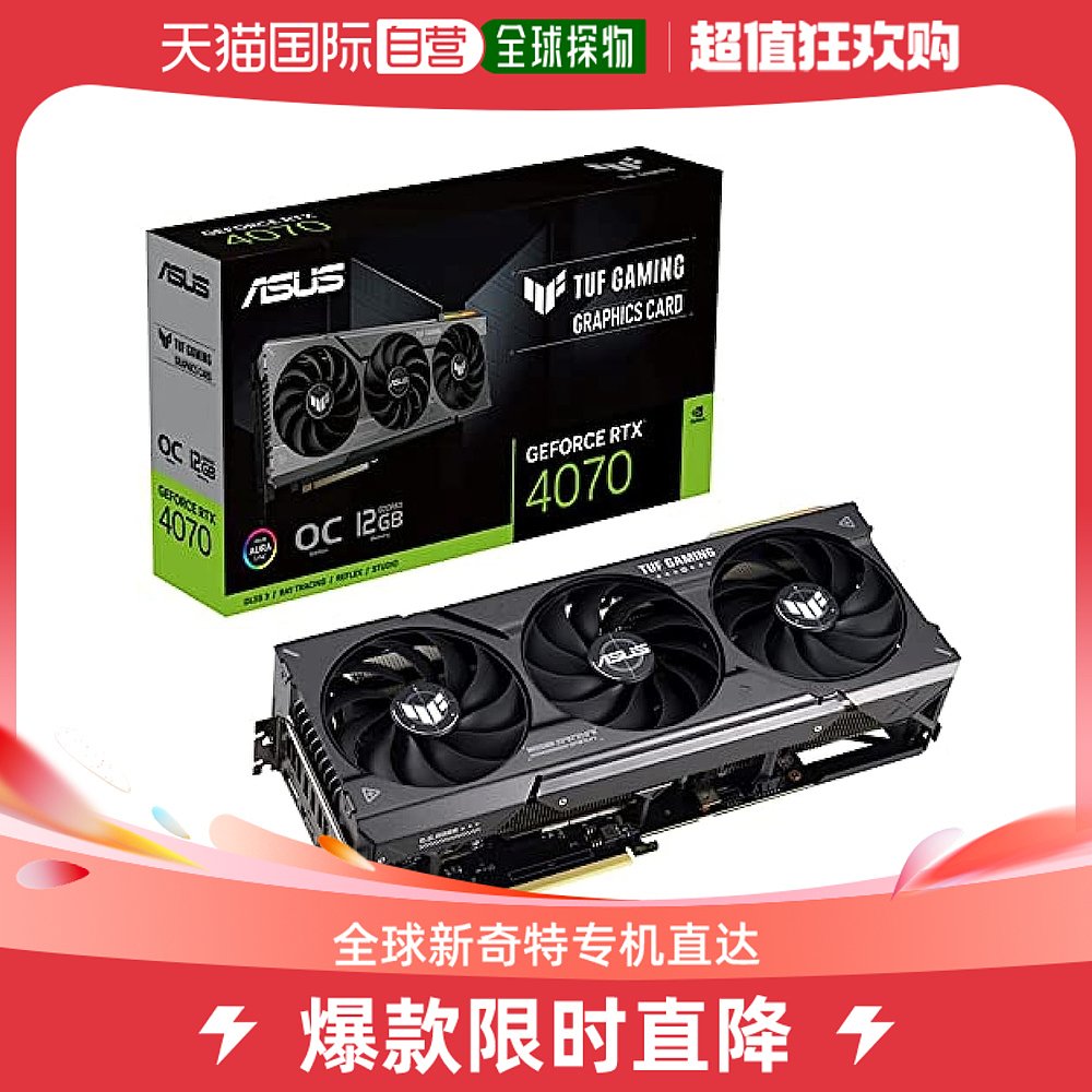 (JAPAN DIRECT MAIL) Asus Watson's graphics card 12GB GDDR6X TUF-RTX4070-O12G-GAMIN-Taobao