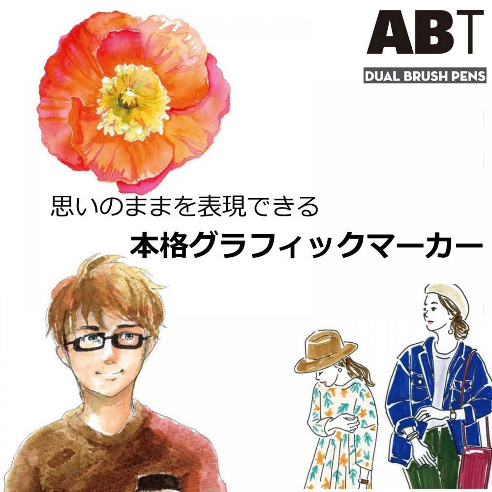 Ручка 【日本直邮】tombow通宝墓碑铅笔毛笔双刷笔abt36色套装基础款ab- Ручка 【日本直邮】tombow通宝墓碑铅笔毛笔双刷笔abt36色套装基础款ab-