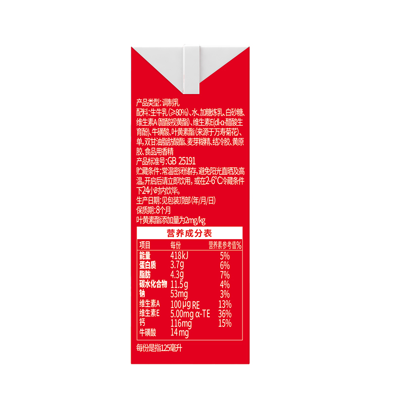 rhubarb aishi milk 125ml*12 box original children's milk containing vitamin a vitamin e breakfast milk