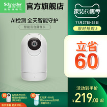 Schneider wireless monitor 340 degrees network cloud camera home mobile phone wifi remote high night vision